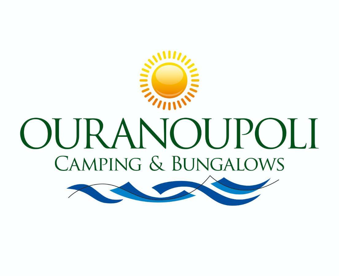 Ouranoupoli Bungalows & Camping エクステリア 写真